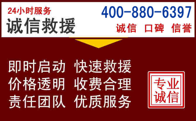 宝山汽车救援