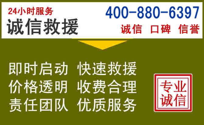 宝山汽车救援电话