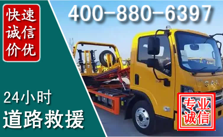 宝山道路救援电话