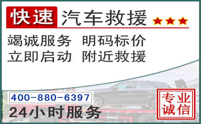 宝山长春拖车电话 宝山长春拖车电话