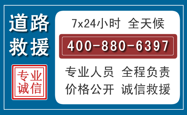 宝山长春拖车电话 宝山长春拖车电话